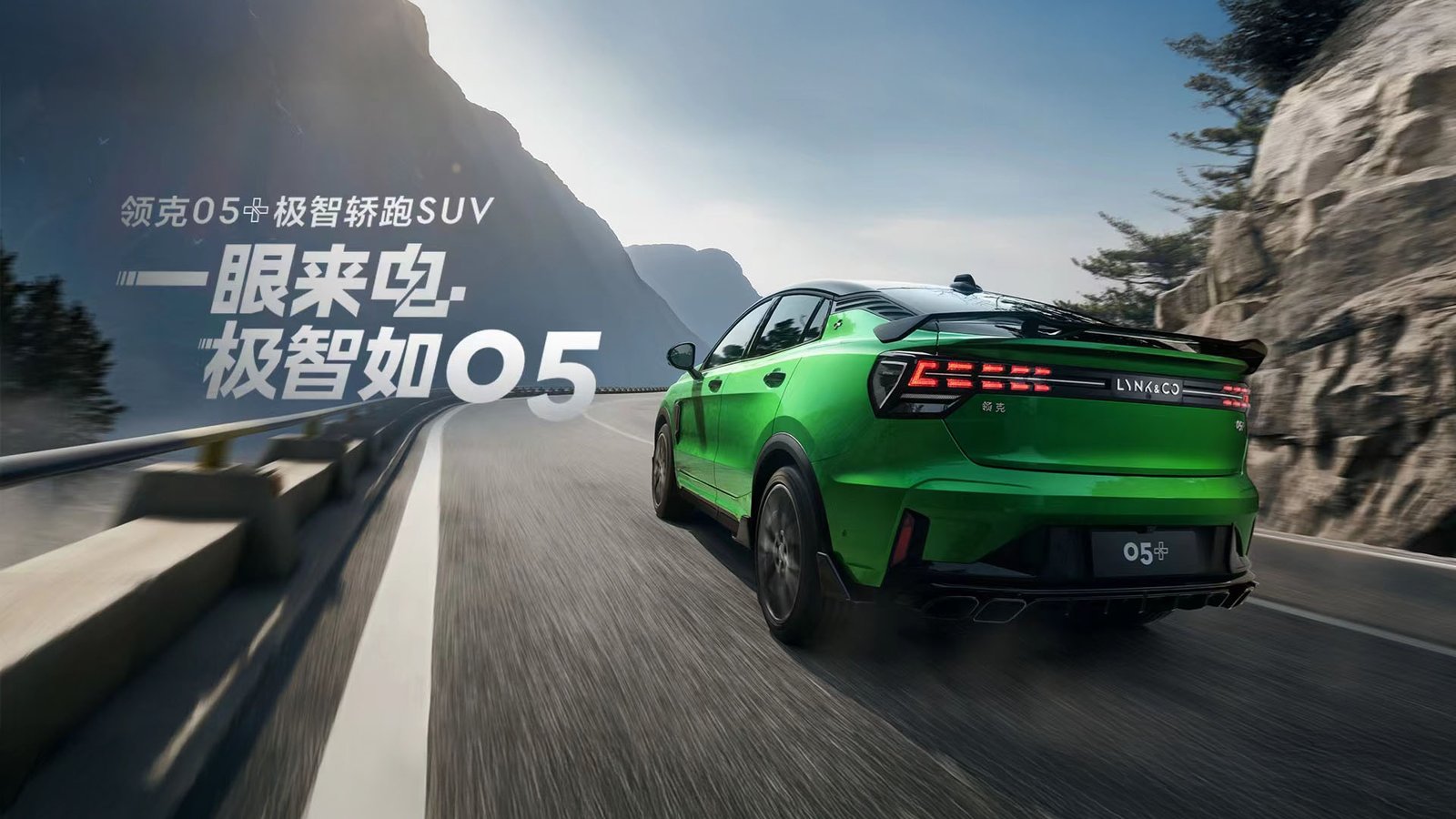 Lynk & Co 05+ – High-Performance Coupe SUV with Smart Power