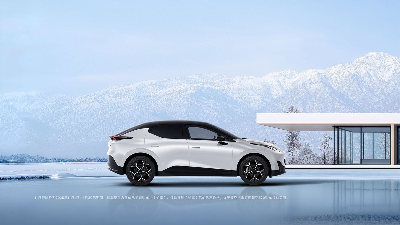 Lynk & Co Z20 – All-Electric Compact SUV with Smart Mobility