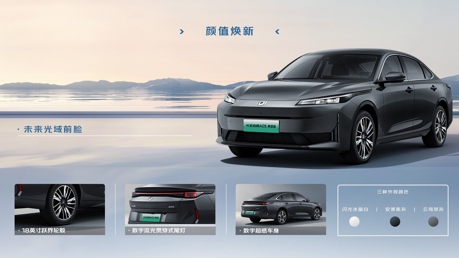 Nevo A05 PHEV – Smart Efficient Plug-in Hybrid Sedan