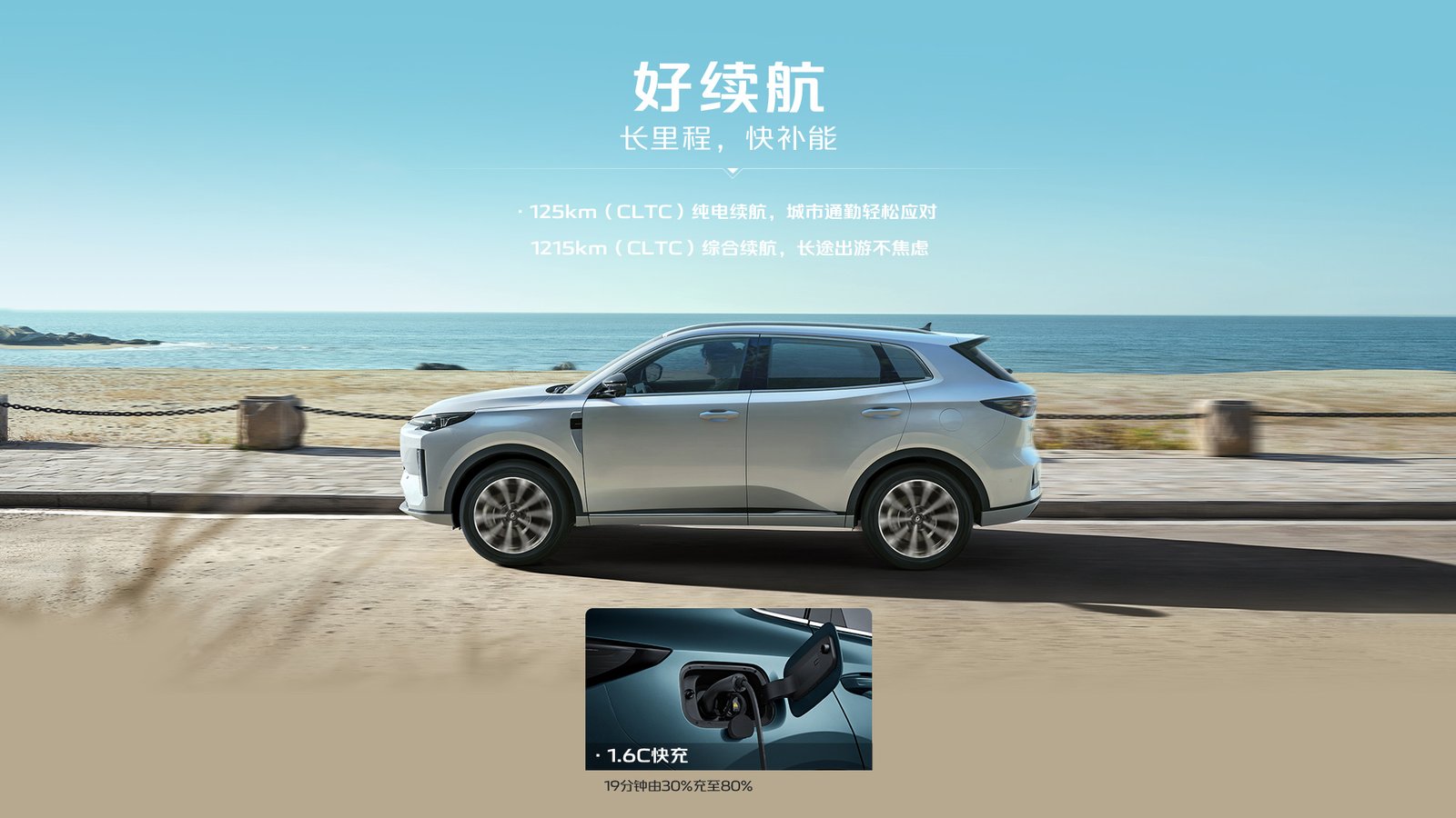 Nevo Q05 PHEV – Efficient Long-Range Smart Hybrid SUV