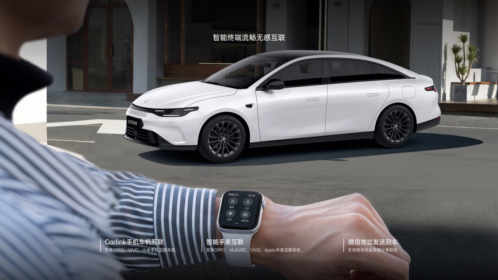Leapmotor C01 – Intelligent Electric Sedan with Long Range